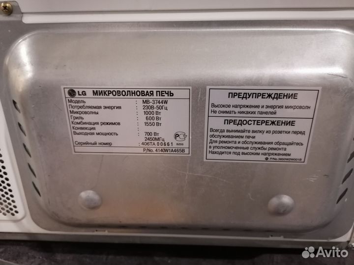 Микроволновка lg автоповар