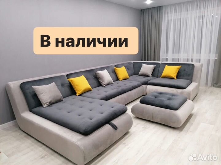 Диван валенсия в наличии