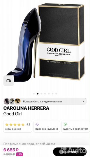 Парфюм carolina Herrera good girl 30ml