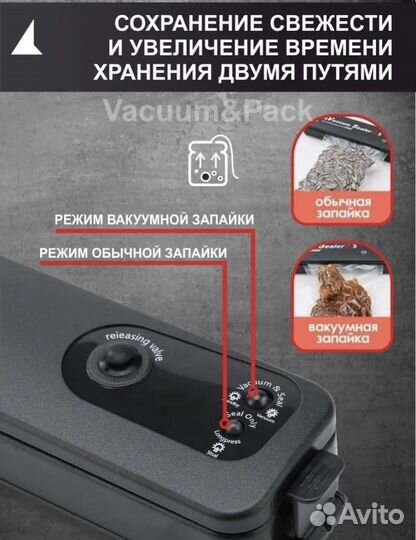 Вакуумный упаковщик