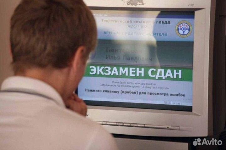 Водительские права сопровождение