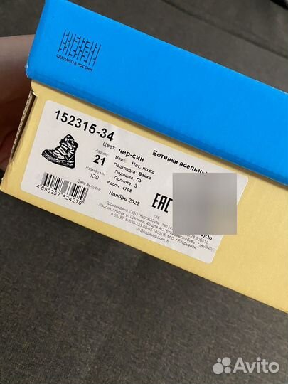 Ботинки демисезонные 21