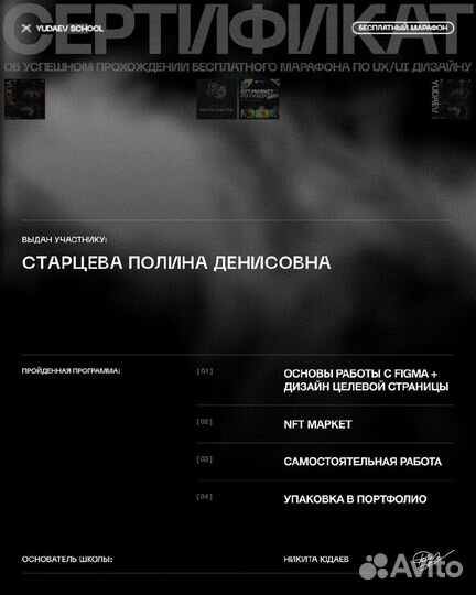 Менеджер маркетплейсов / инфографика