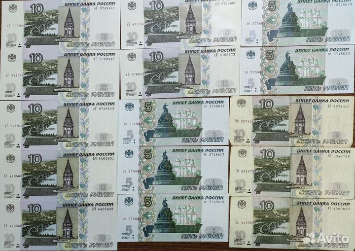 10 рублей бумажные 1997