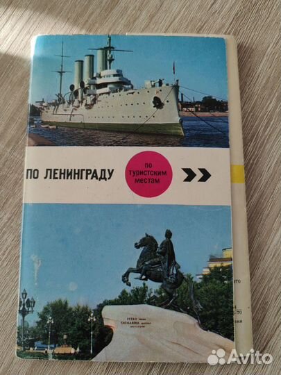 Открытки СССР. Почтовые карточки советские, набор