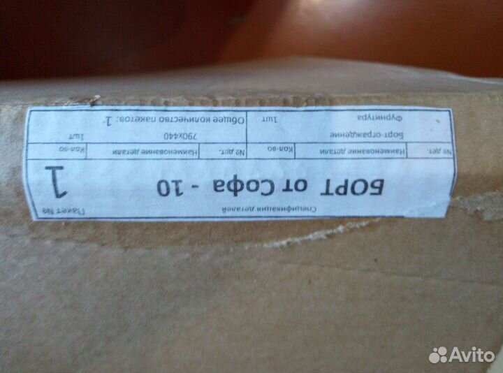 Бортик в детскую кроватку новый