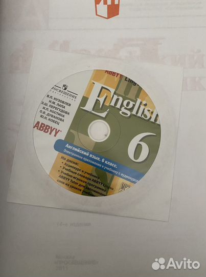 Английский язык 6 класс рабочая тетрадь