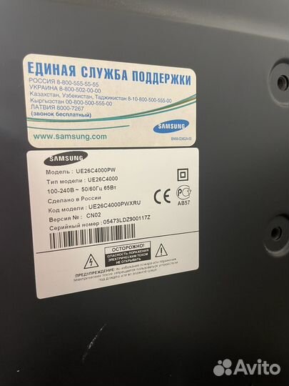 Телевизор samsung 26