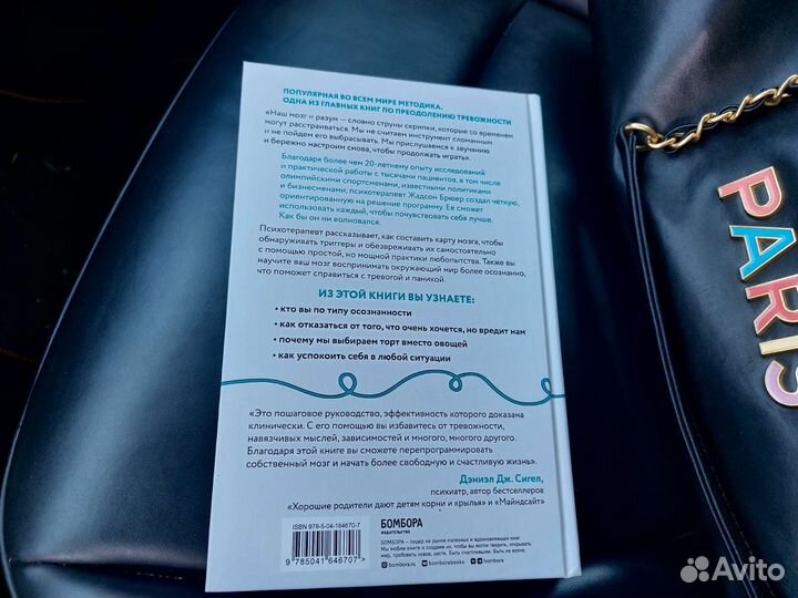 Книга Размотай свои нервы