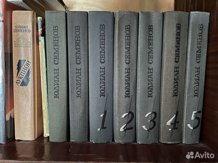 Юлиан Семенов