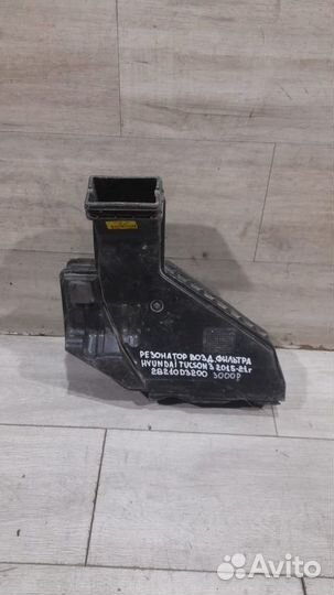 Резонатор воздушного фильтра Hyundai Tucson 3 С