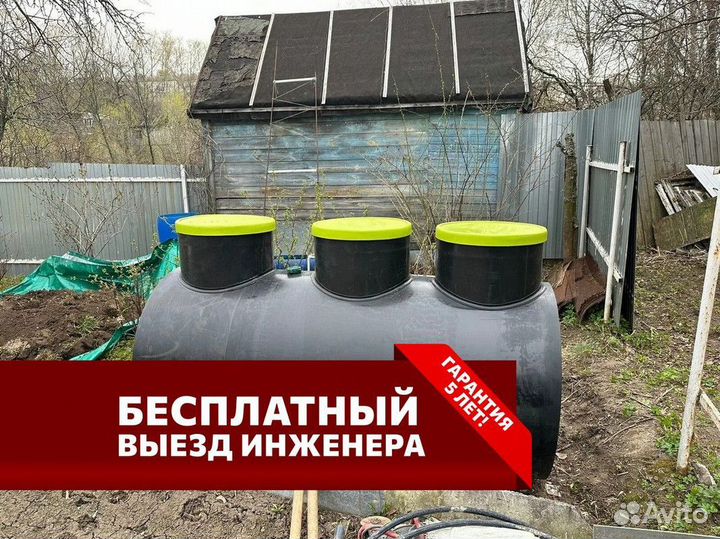 Септик Диамант 5 под ключ