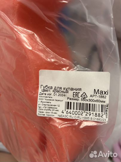 Матрасик для купания