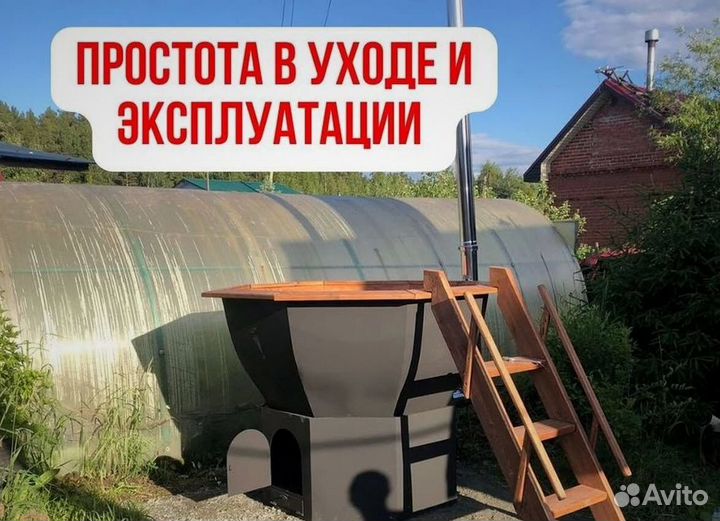 Банный чан из тенической нержавеющей стали в рассрочку