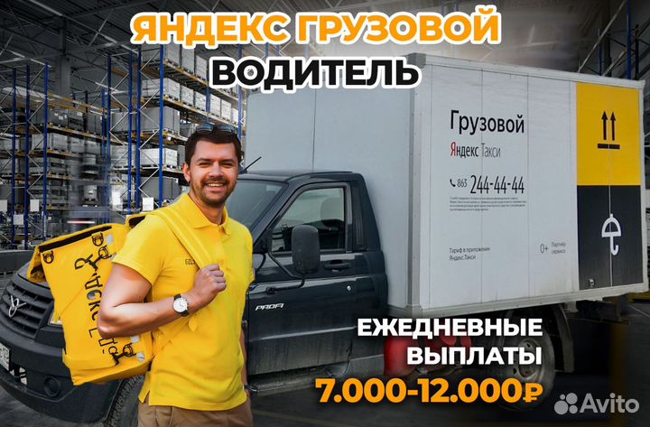 Водитель авто на личном грузовом автомобили