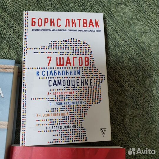 Книги по психологии и саморазвитию. Цена за все
