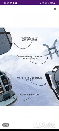 Фоторюкзак