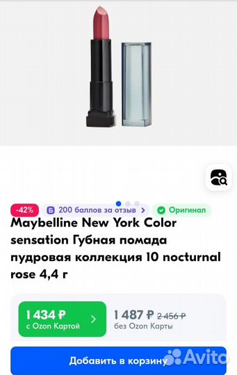 Помада Maybelline color sensational