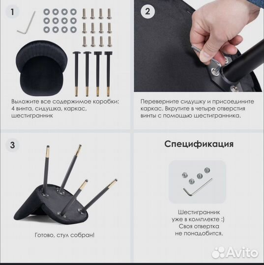 Стул