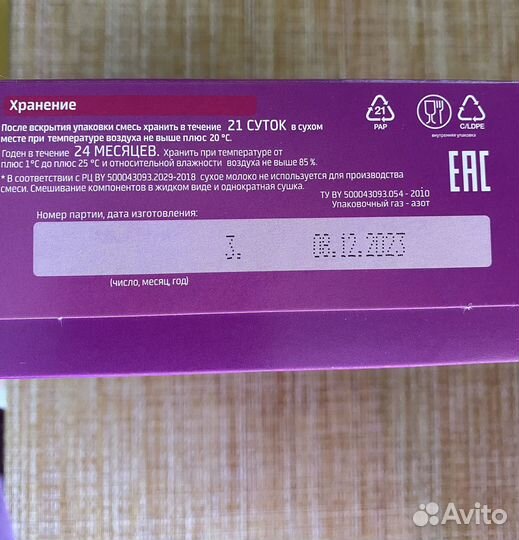 Детская молочная смесь Bellakt Bifido