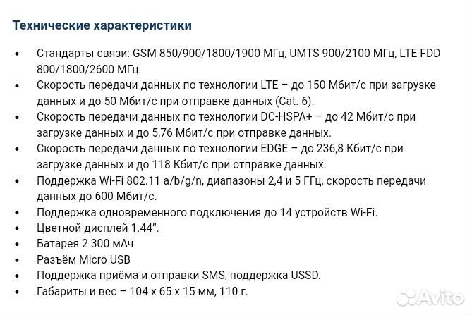 Мобильный wifi роутер 4g ZTE MF910