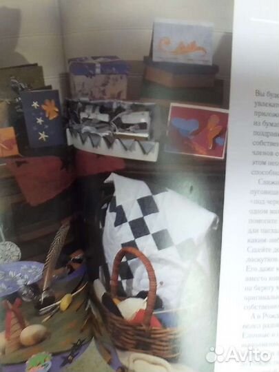 Ридерз Дайджест Всё для дома своими руками