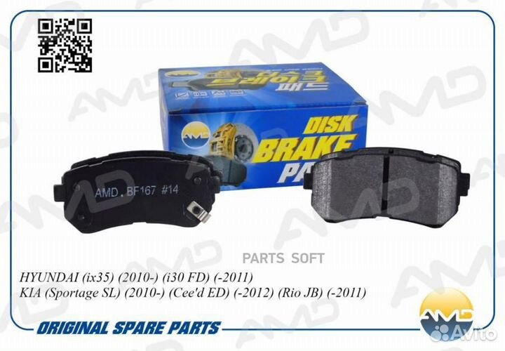 AMD amdbf167 Колодка дискового тормоза 583021HA00