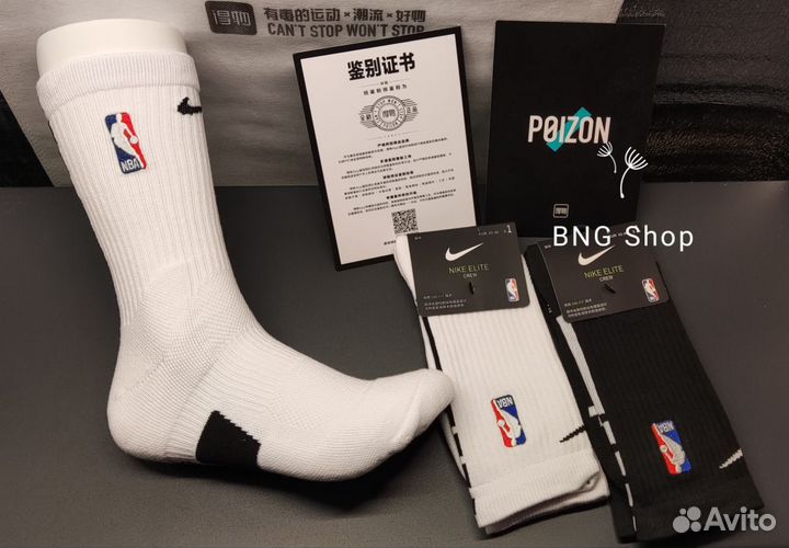 Высокие носки Nike Everyday Elite & NBA оригинал