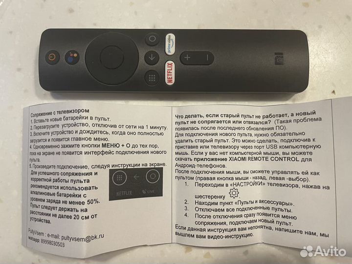 Пульт управления Xiaomi huayu xmrm-00A