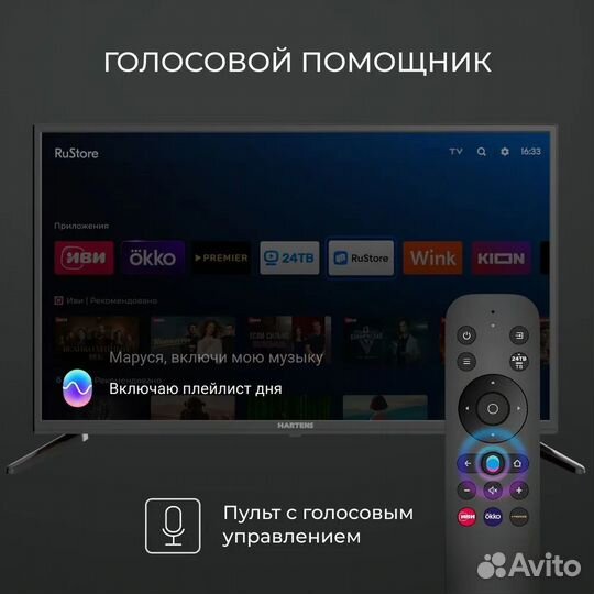 Новый тв 32