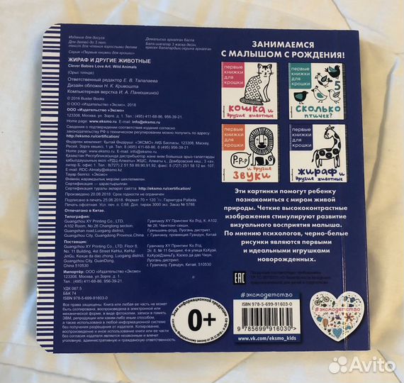 Развивающие Первые книжки для крошки