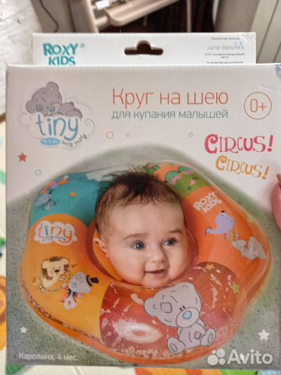 Круг на шею для купания