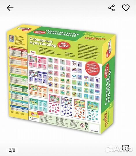 Словарный мультинабор Carotina