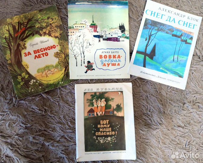 Букинистика. Детские книги Советская литература