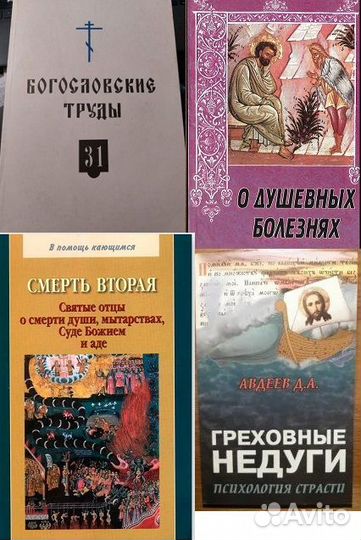 Игнатий Брянчанинов собрание сочинений и др