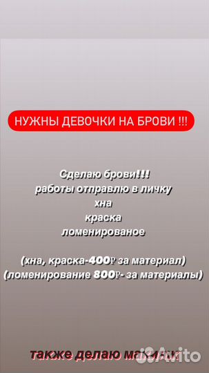 Краска для бровей