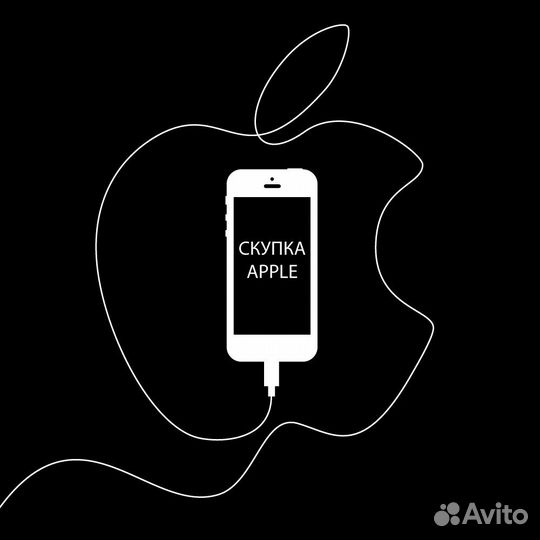 Скупка iPhone дорого с выездом на дом