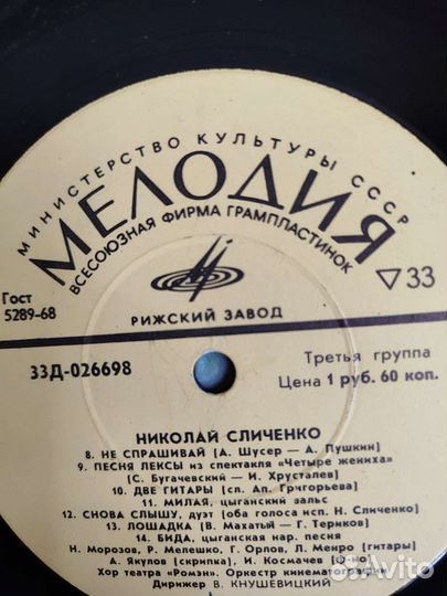 Пластинки Певцы советских времен