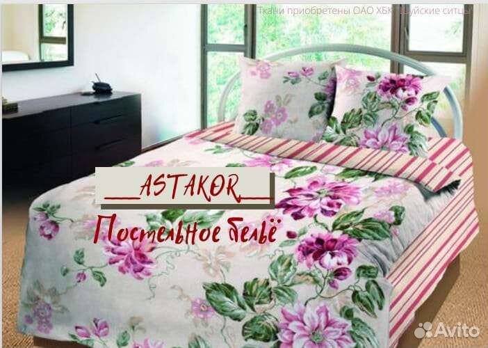Белье постельное
