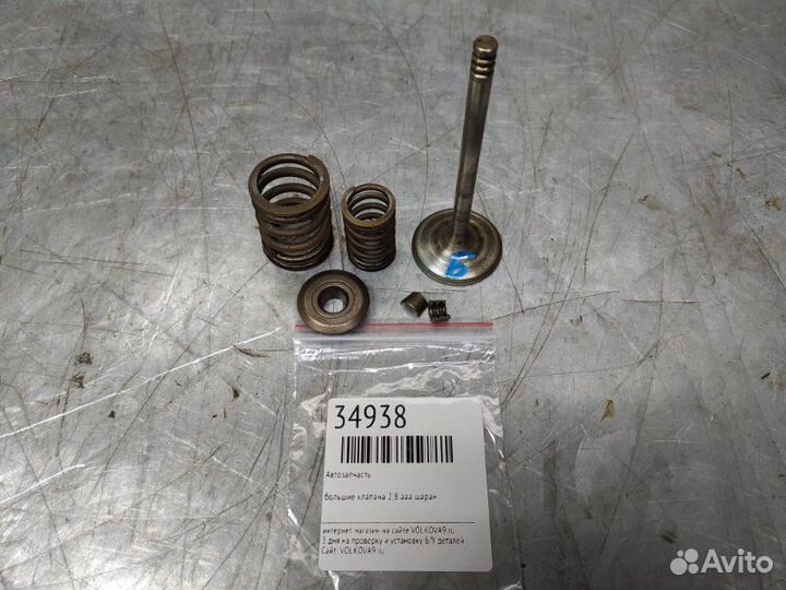 Пружина клапана Volksawagen Sharan 1995-1999