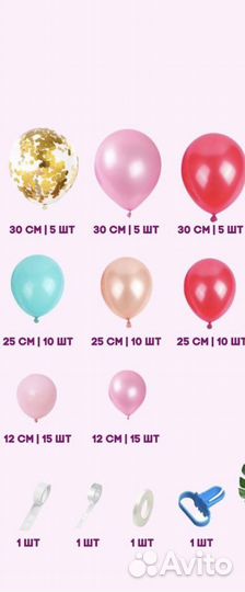 Воздушные шарики много