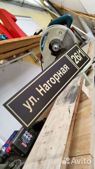 Адресная табличка для дома