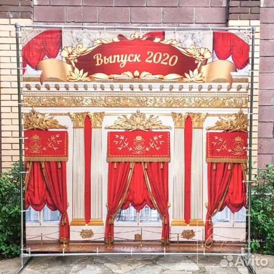 Последний звонок / Выпускной - Оформление/Фотозона