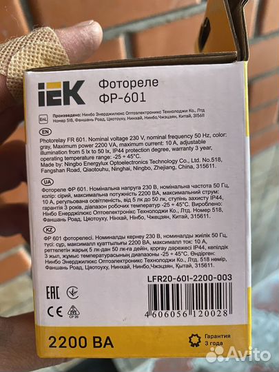 Фотореле