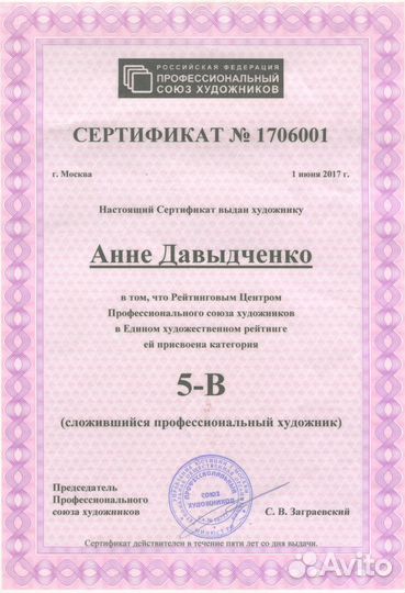 219 Жареная Барабулька кисти Анны Давыдченко