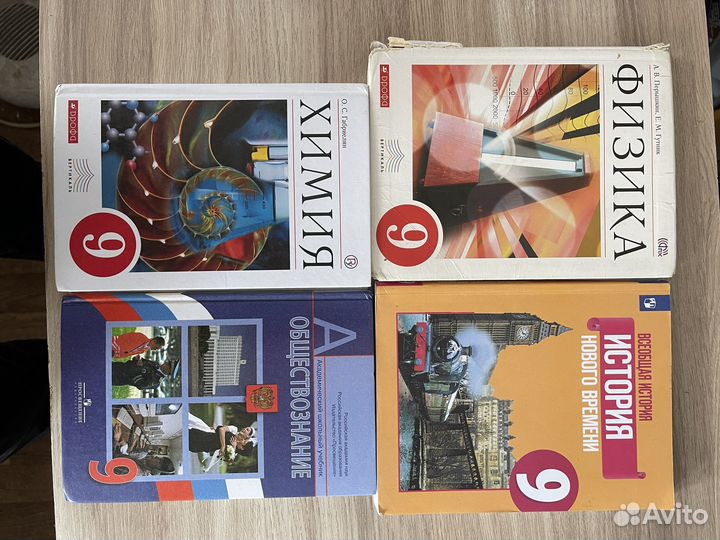 Учебники 9 класс