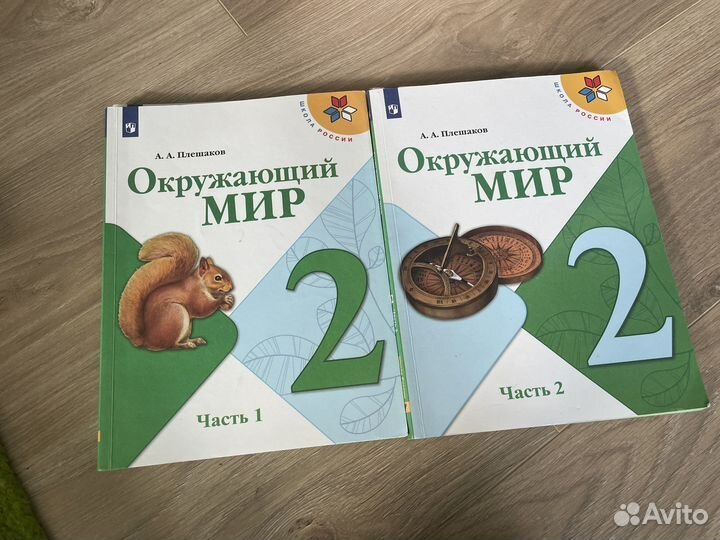 Учебник окружающий мир