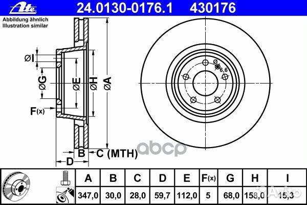 24.0130-0176.1 диск тормозной передний Audi A6