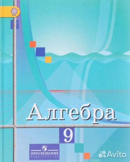 Алгебра 9 Колягин с 19-22 год