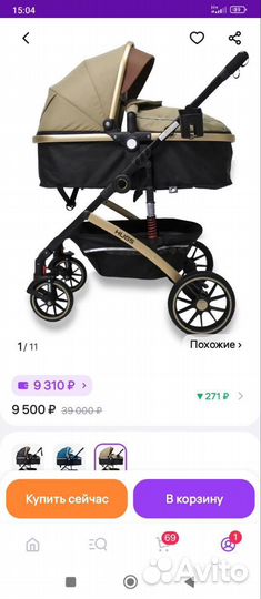 Коляска 2 в 1